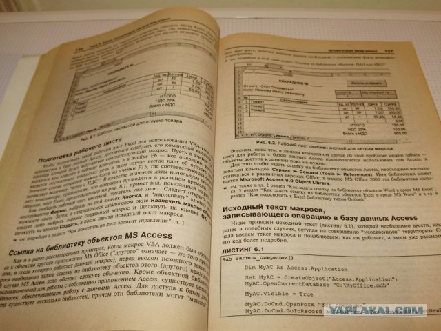 Старые книги о компьютерах