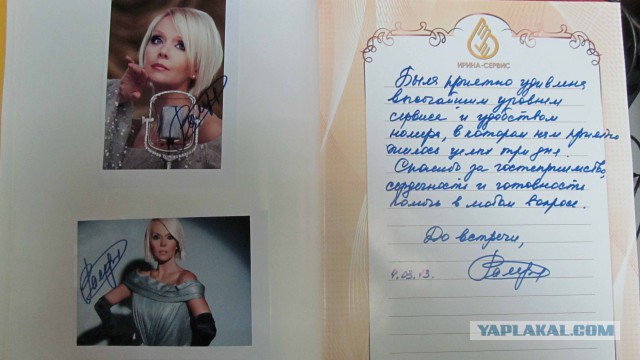 Автографы отечественных знаменитостей