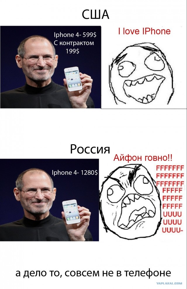 Iphone - говно?