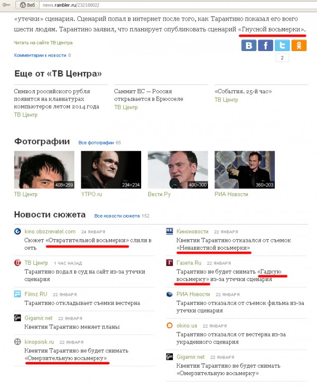 Переводчик 80-го уровня