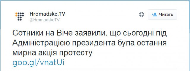 Прокиевский батальон «Донбасс» приехал «посмотреть