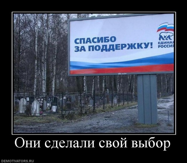 Правда жизни