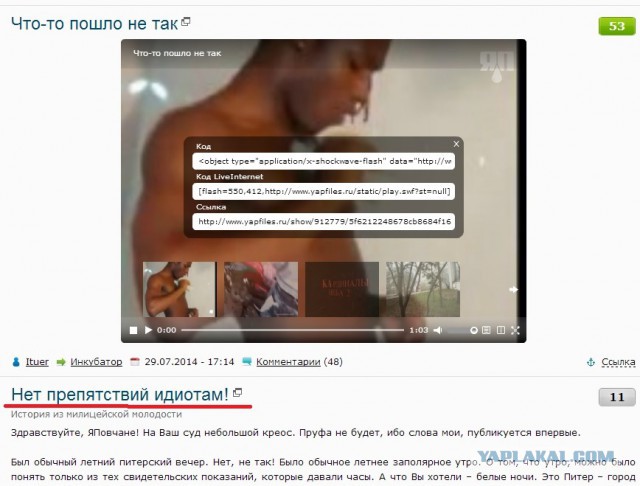 Что-то пошло не так