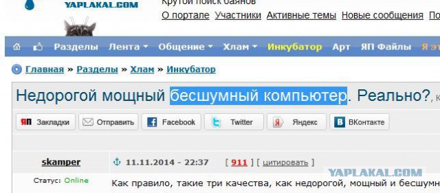 Недорогой мощный бесшумный компьютер. Реально?