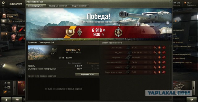 Wargaming 16