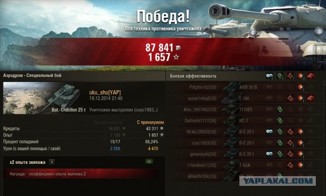 Wargaming 17
