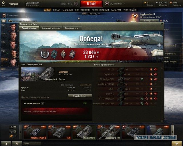 Wargaming 18