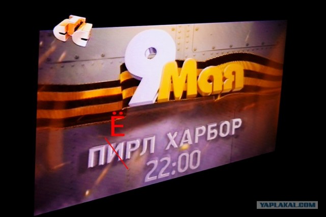 День Победы на канале ТНТ...