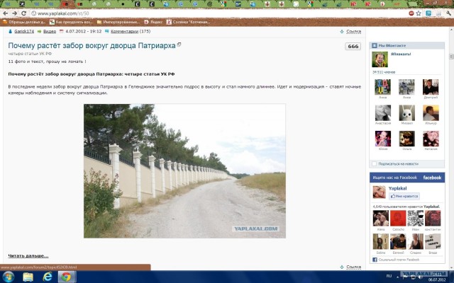 Почему растёт забор вокруг дворца Патриарха