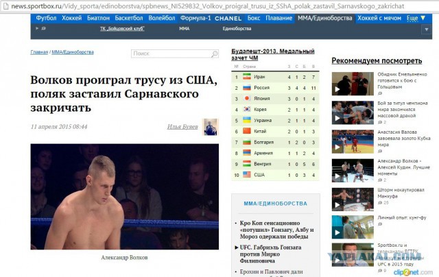 Новости бокса и MMA(бои без правил)
