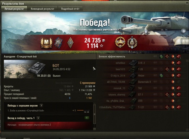 Wargaming 22