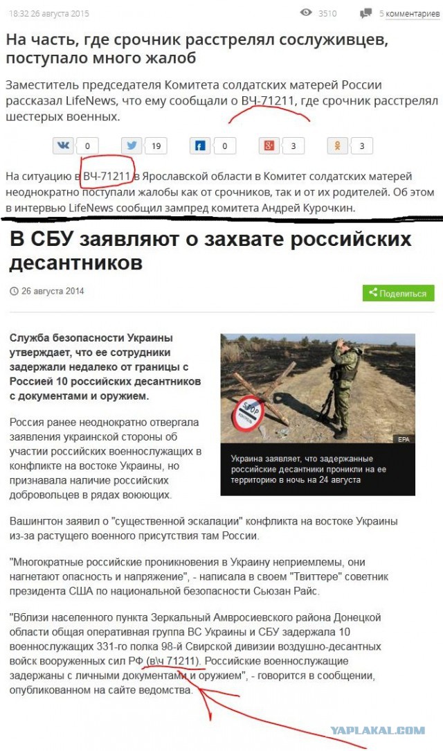 Срочник расстрелял 6 военных в Костромской области