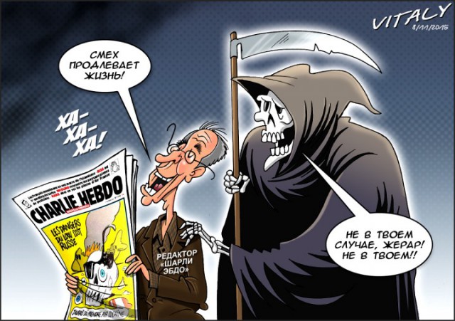 Charlie Hebdo опубликовала еще одну карикатуру