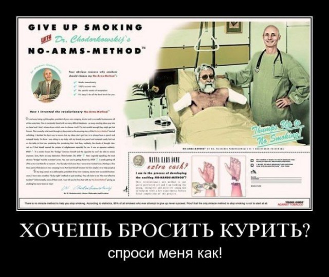 "Яжеребёнок" против курильщиков