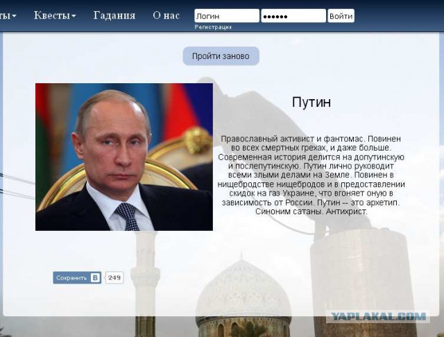 Тест на диктатора