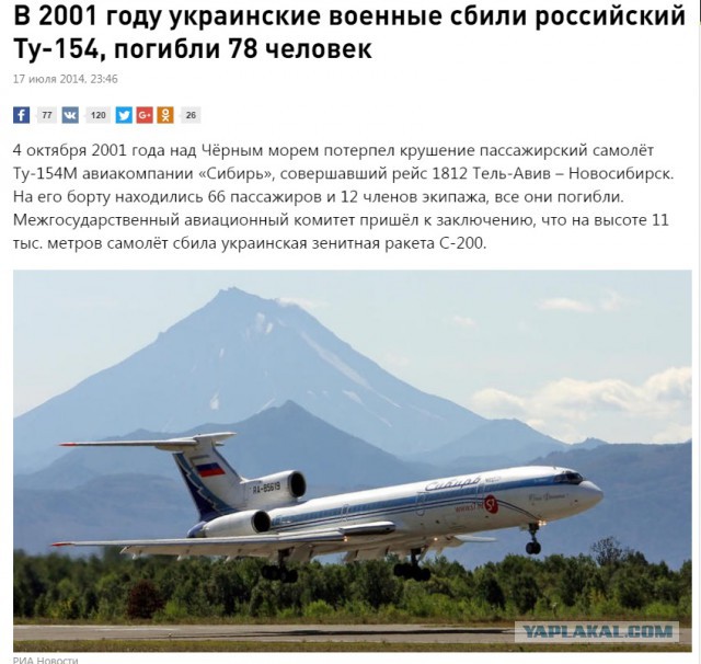 Зенитная ракетная система С-300В4 в Крыму