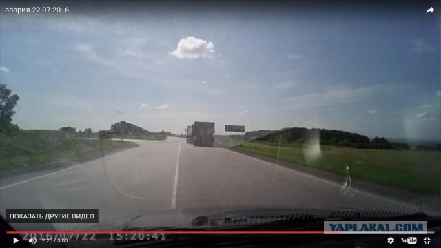 Серёга, вставай! ДТП