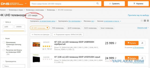 Официальные цены и дата предзаказа iPhone 8 в России