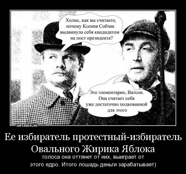 Зачем собчак идёт во власть