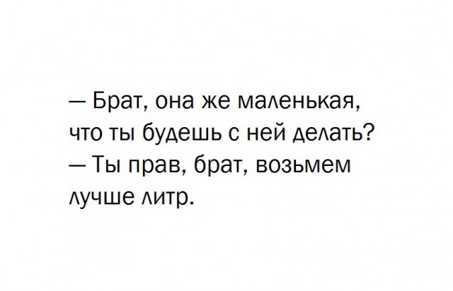 Трезвенники вообще ещё остались?