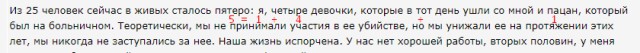 Уродина