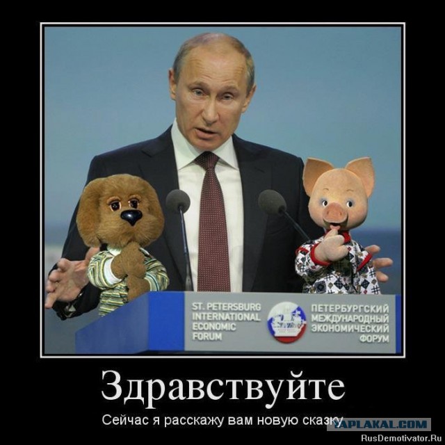Путин подвел итоги "удачного" 2017 г.