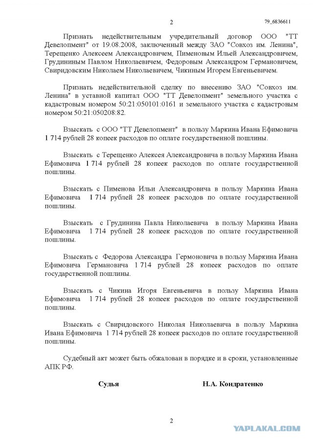 Началось конкретное мочилово Грудинина. Теперь в судах