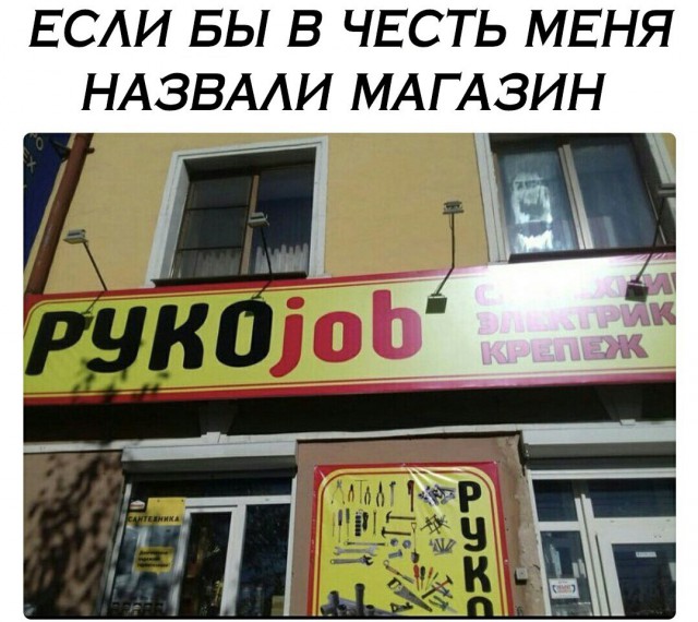 Нестандартный юмор