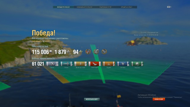 World of Warships - 5