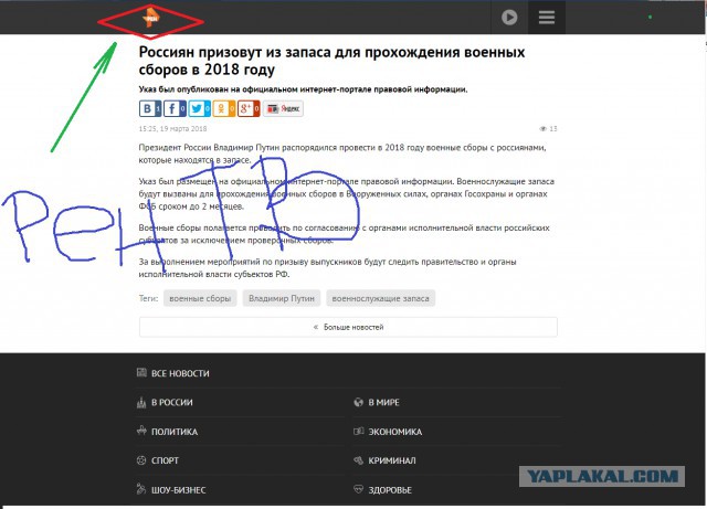 Россиян призовут из запаса для прохождения военных сборов в 2018 году