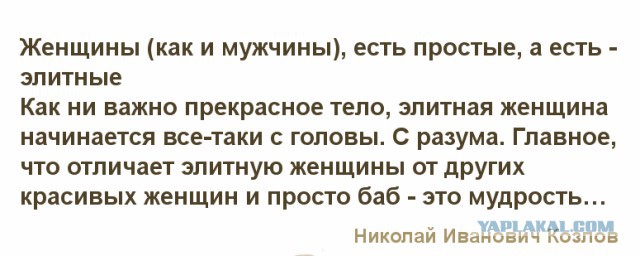Что у баб в голове?