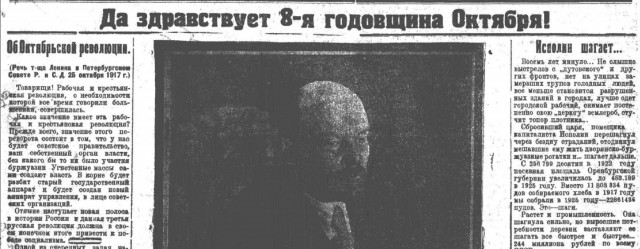Кровавая ночь 1937-го