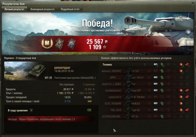 Wargaming 54