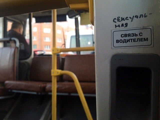 Прикольные надписи и объявления