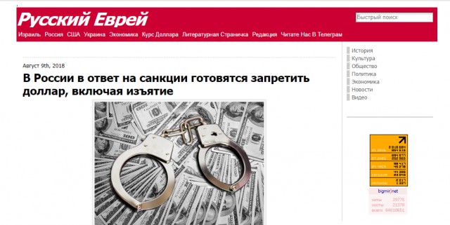 В России в ответ на санкции готовятся запретить доллар, включая изъятие