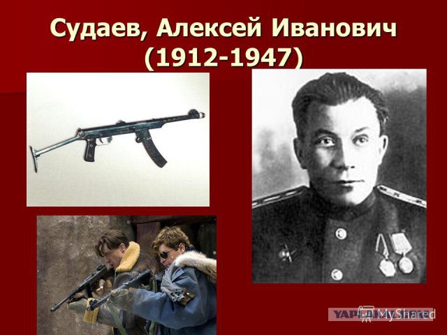 10 выдающихся российских конструкторов стрелкового оружия