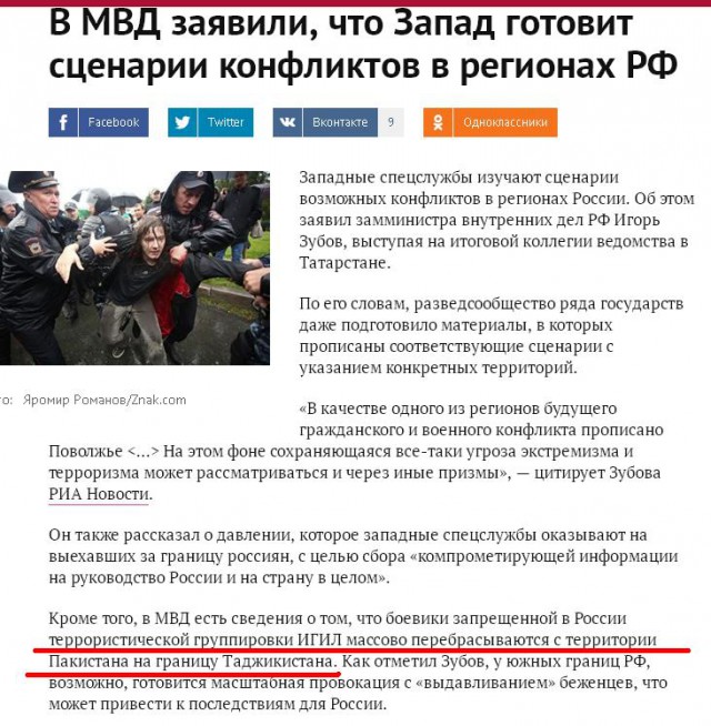 В МВД заявили, что Запад готовит сценарии конфликтов в регионах РФ