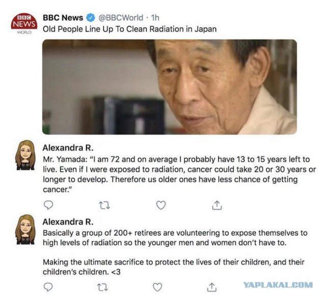 Япония и её пенсионеры.
