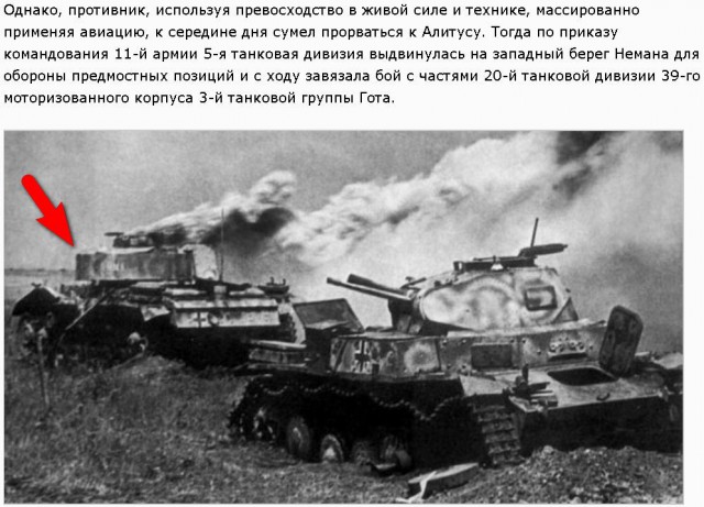 Забытый подвиг 5й танковой дивизии в 1941 году.