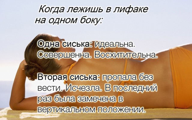 Даём фору