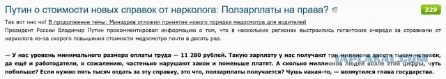 Анекдот, про сегодняшнюю ситуацию с мед. справками.