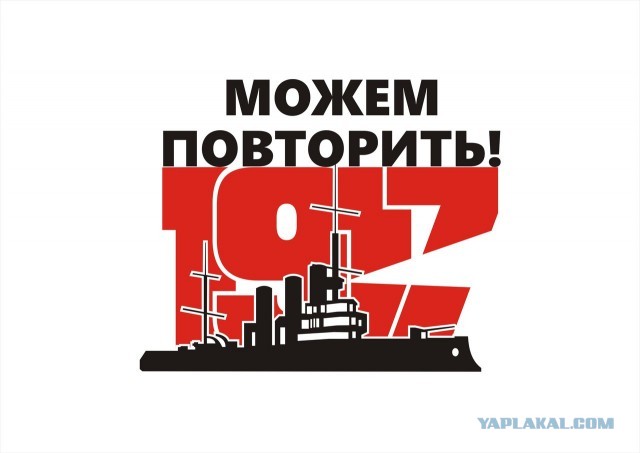 Жителя Омска оштрафовали за фото наклейки «Можем повторить» в Интернете