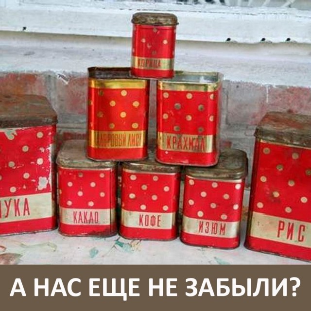 Предметы из прошлого, которые вызовут у вас чувство ностальгии