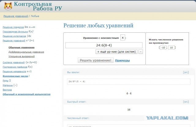 Внезапно. Главный химкинский финансист провалила тест по математике для начальной школы