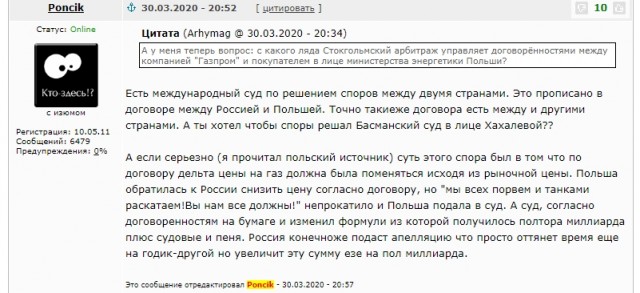 Польша намерена арестовать активы «Газпрома» в проекте «Северный поток — 2»