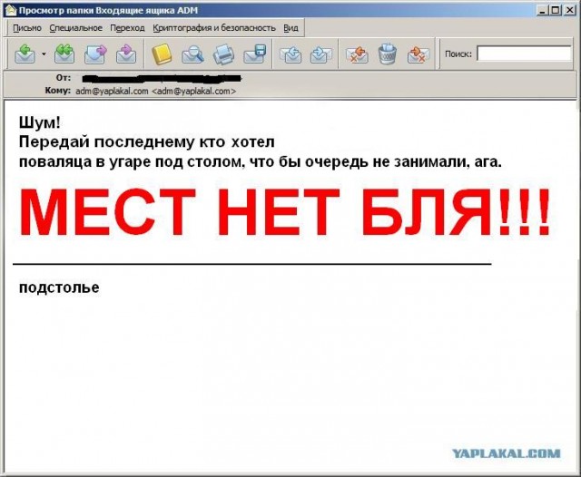 Почему меня забанили на ЯПлакалъ?