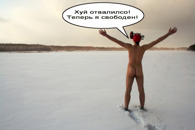 Фотожаба: Скоро зима