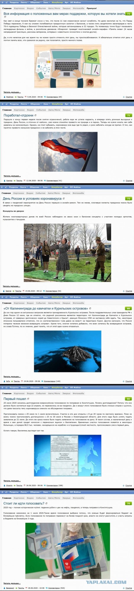 Бредзона 15.07.20