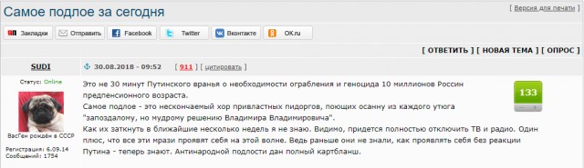 Инструкция по сносу неугодных режимов