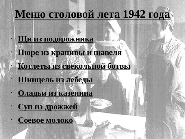 «Ест кашу медленно, ложка дрожит в костлявой ручке».Как ели в блокадном Ленинграде.